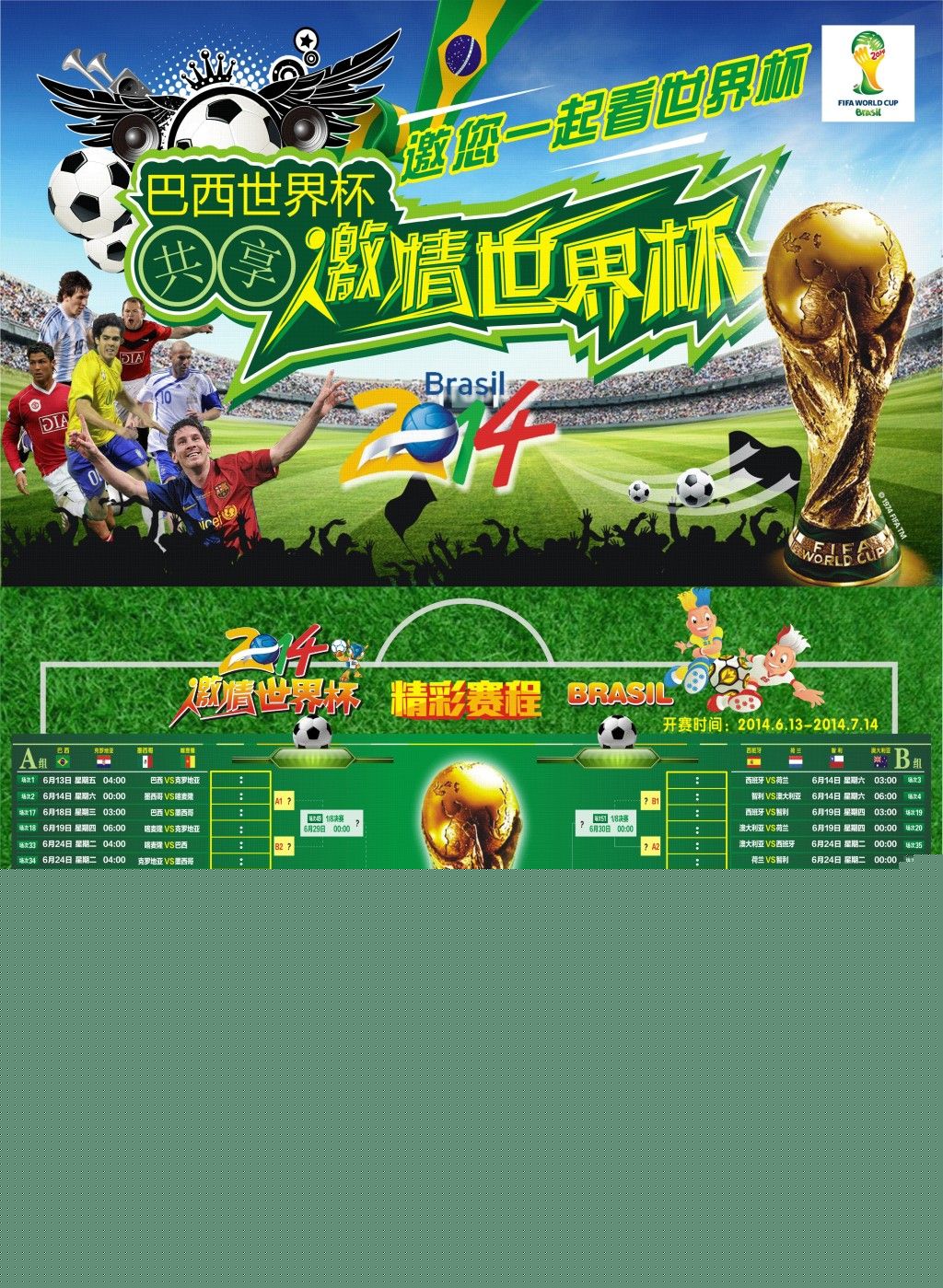 劳内的
