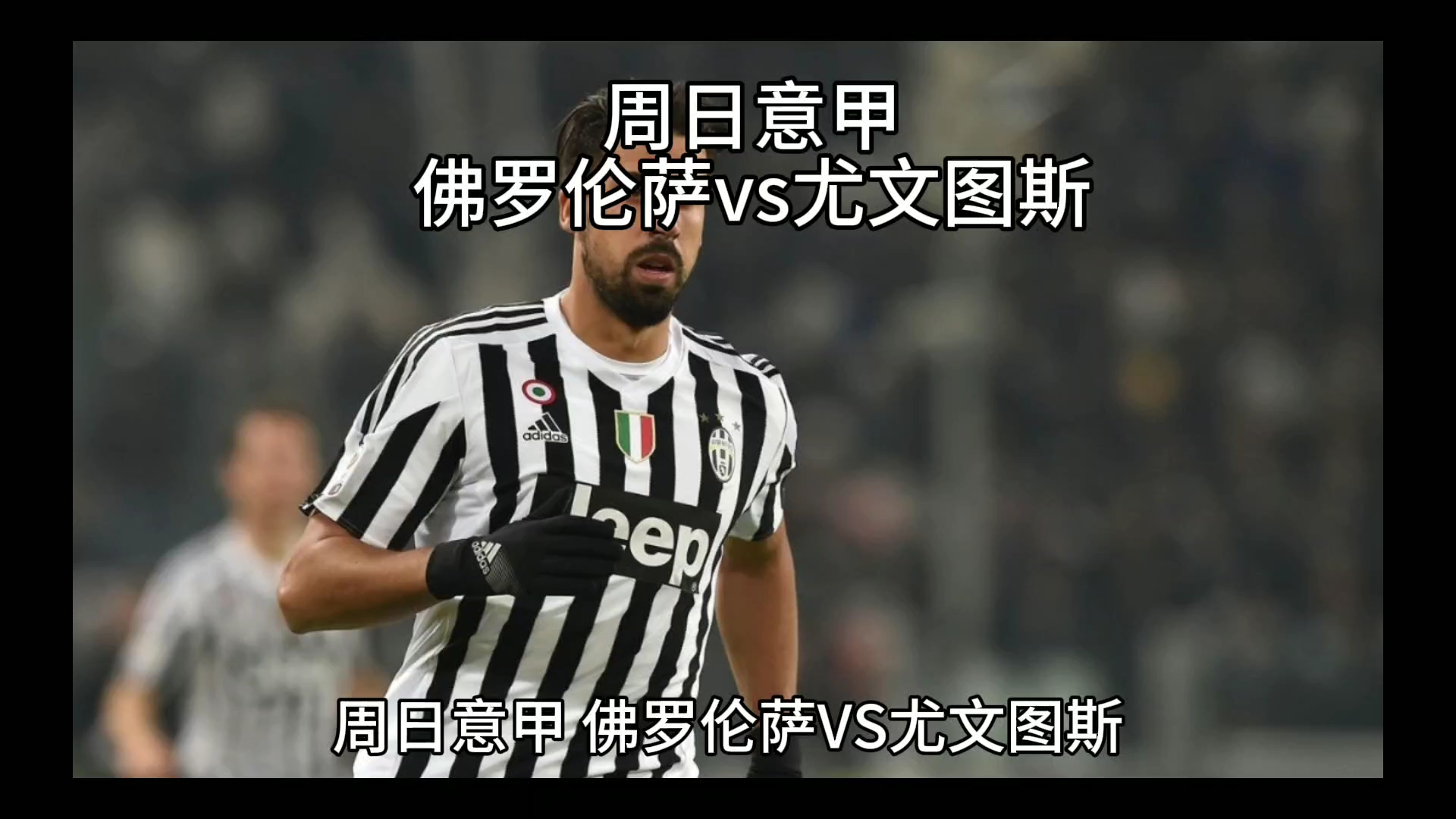展望未来