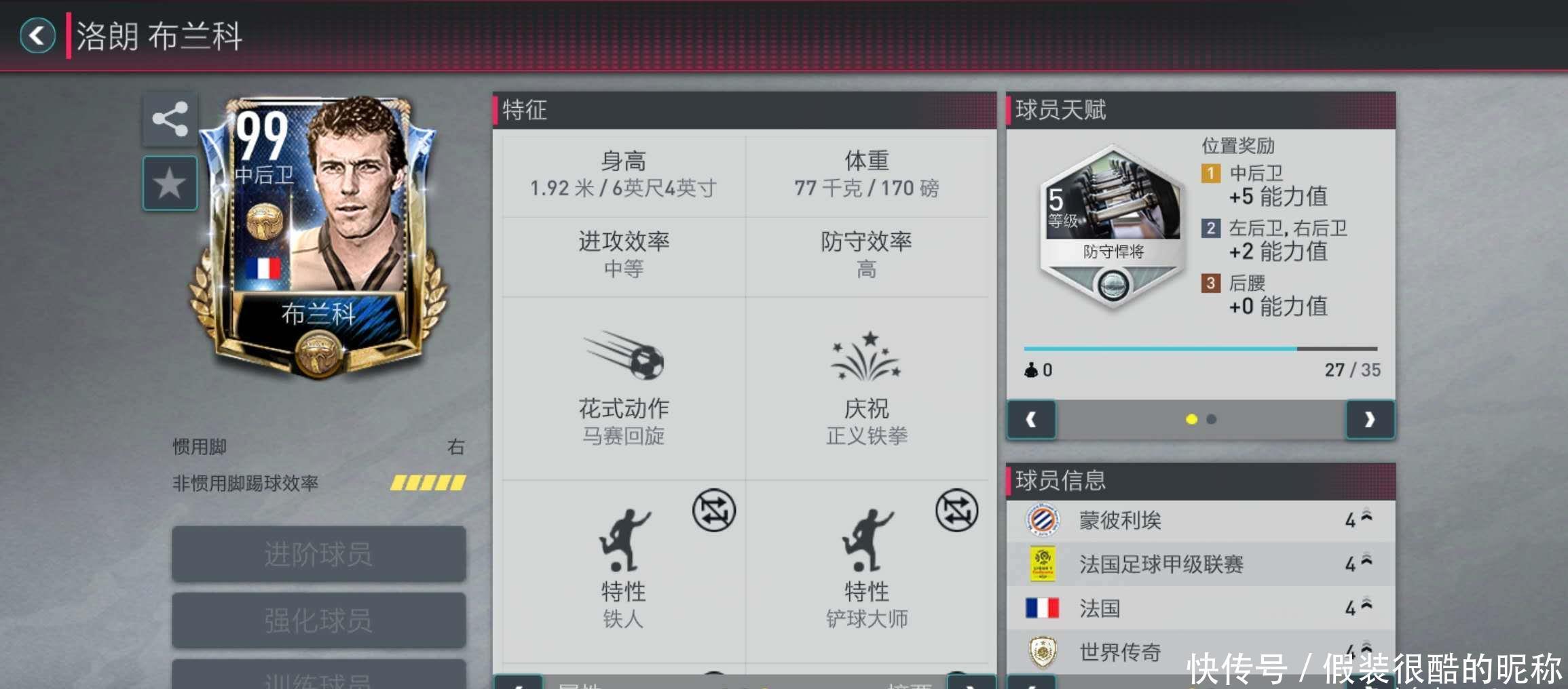 在欧战中