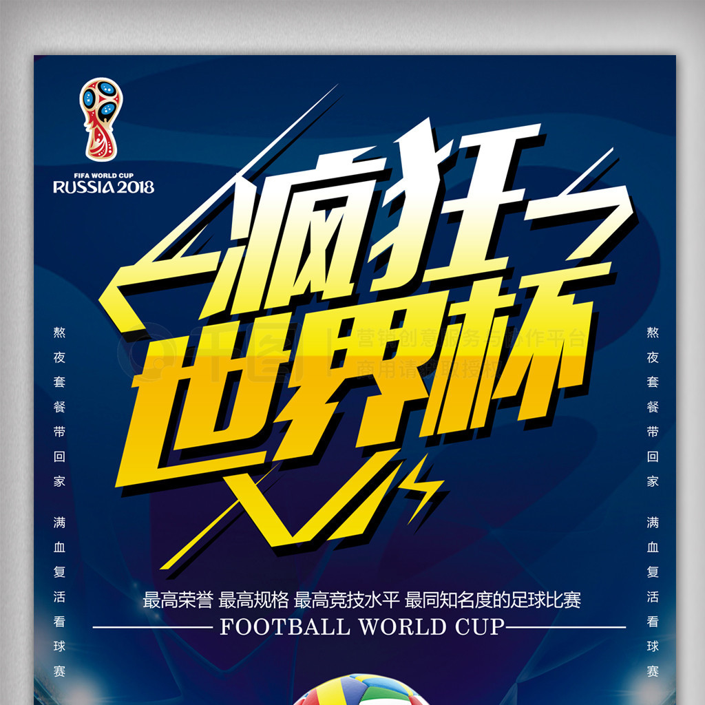 为他的控